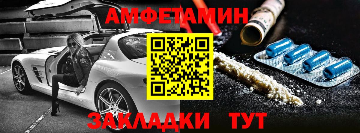 Amphetamine Premium  Вход с VPN  Алатырь 