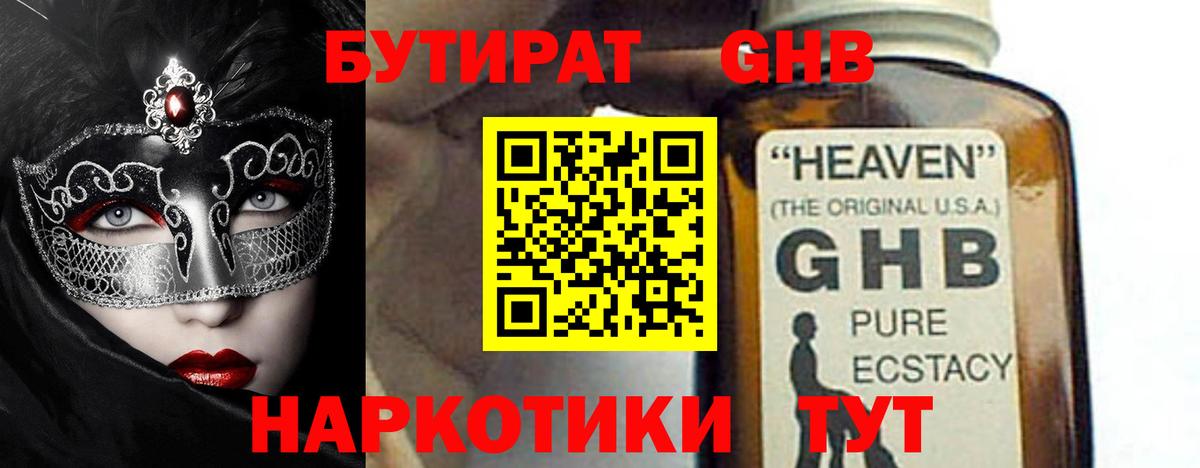 БУТИРАТ  Вход с VPN  Алатырь  БУТИРАТ бутик 