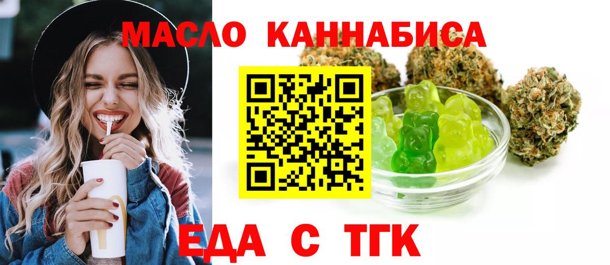 Cannafood конопля Алатырь