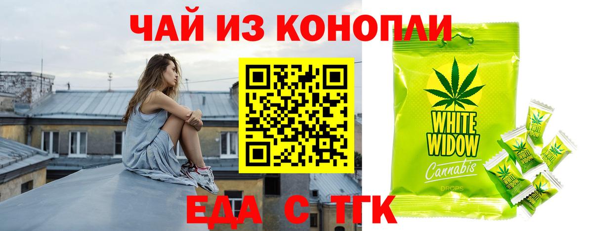 Алатырь  Cannafood конопля  Вход с VPN 