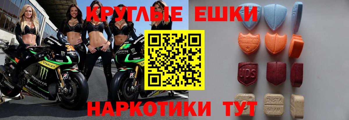 Экстази  Экстази MDMA  Вход с VPN  Алатырь  Ecstasy бентли 