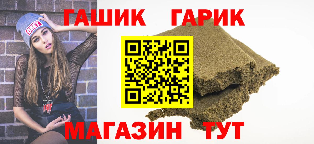 ГАШ хэш Алатырь