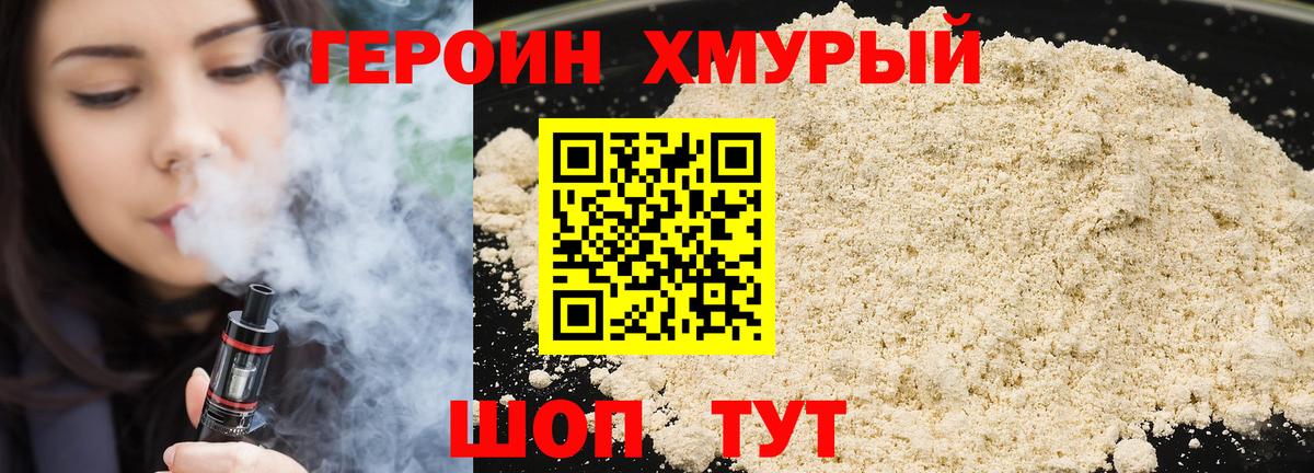 Героин гречка Алатырь