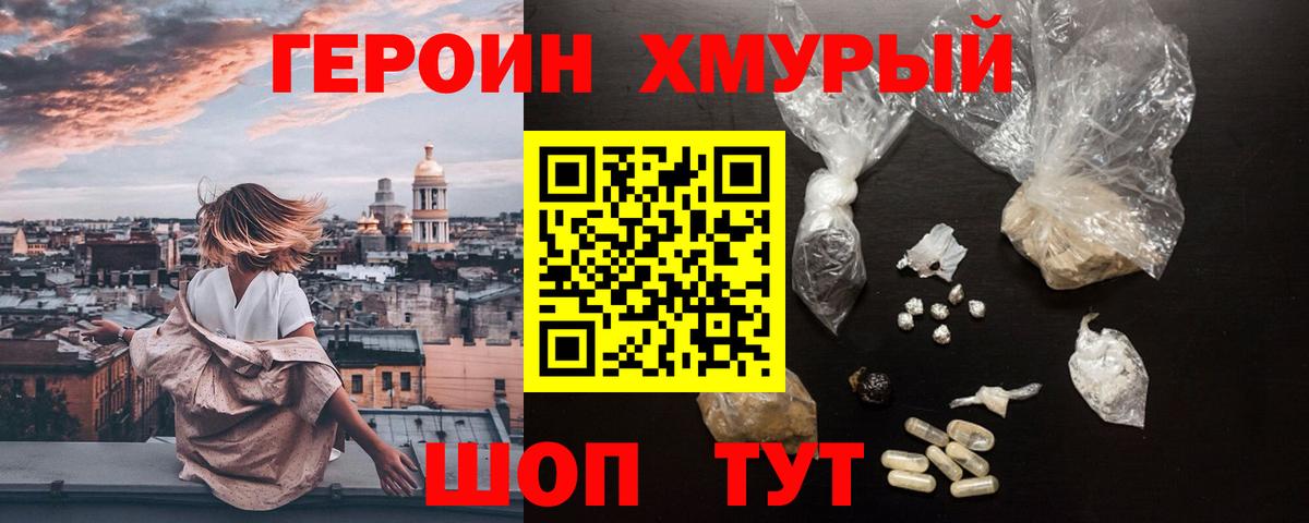 Алатырь  Героин гречка  Вход с VPN 