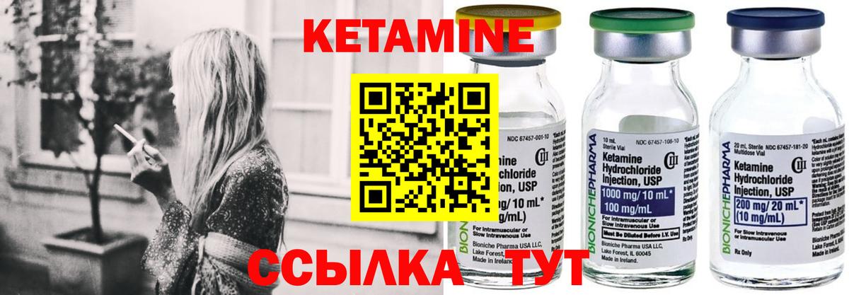 КЕТАМИН ketamine  КЕТАМИН ketamine  Вход с VPN  Алатырь 