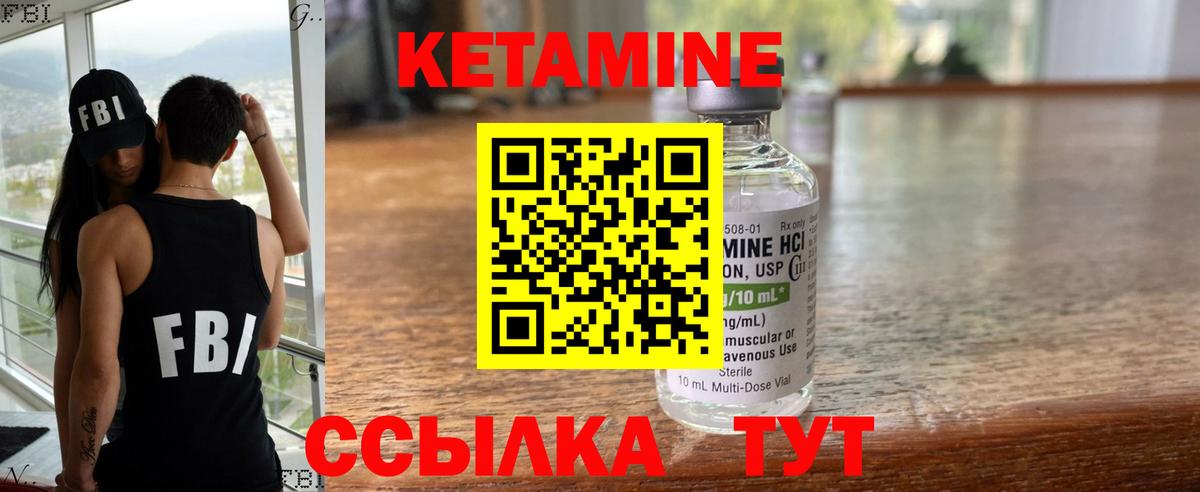 КЕТАМИН ketamine Алатырь