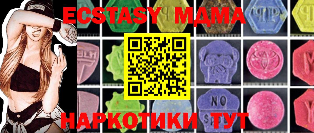 Алатырь  МДМА  Вход с VPN  MDMA VHQ 