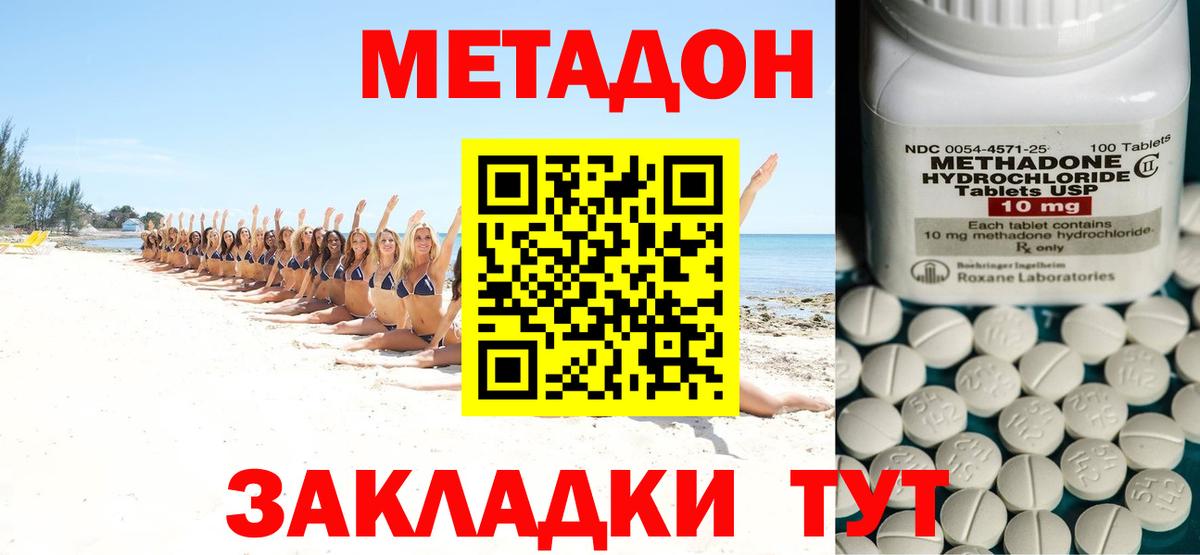 МЕТАДОН кристалл  МЕТАДОН кристалл  маркетплейс телеграм  Вход с VPN  Алатырь 