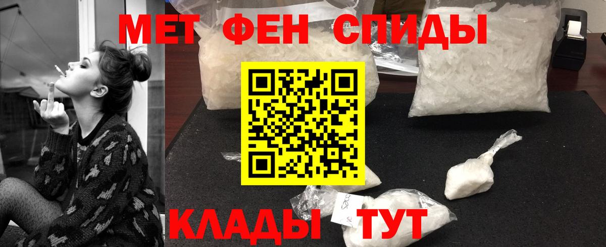 Первитин мет  Вход с VPN  Алатырь  МЕТАМФЕТАМИН  Первитин мет 