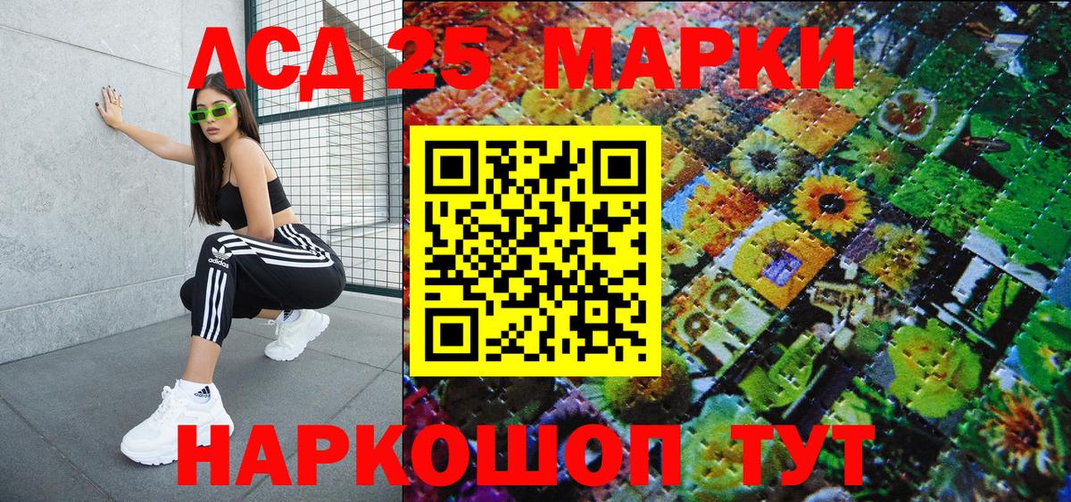 Марки NBOMe 1,5мг Алатырь