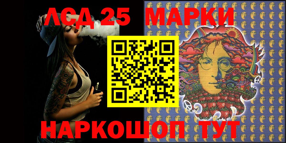 Марки NBOMe  Марки 25I-NBOMe 1,8мг  Вход с VPN  Марки 25I-NBOMe 1,8мг  Алатырь 