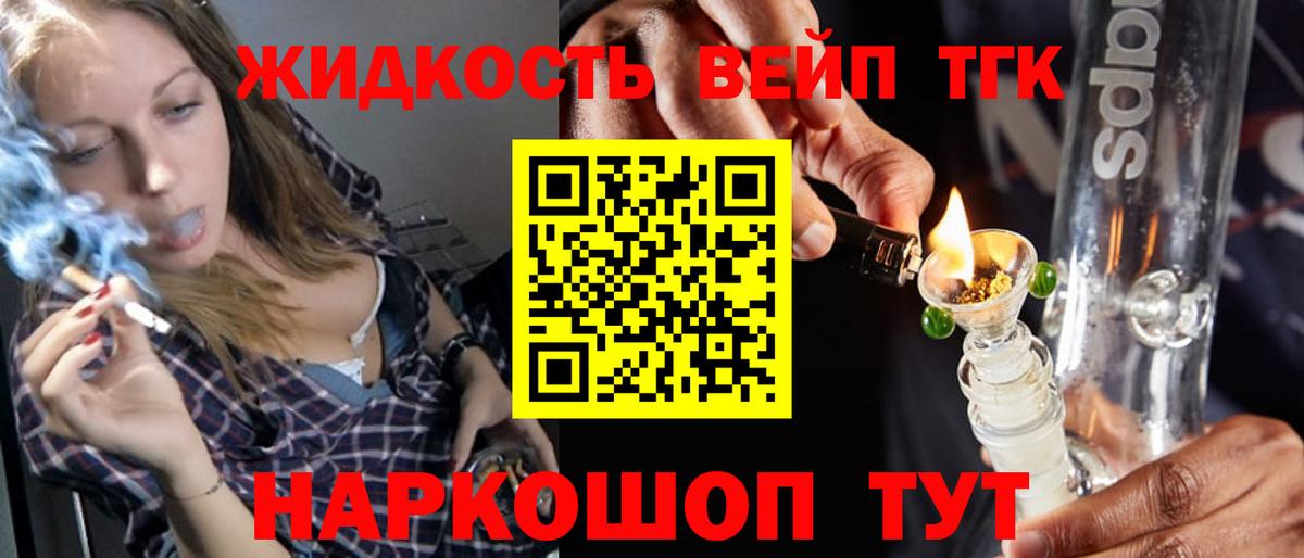 Дистиллят ТГК вейп Алатырь