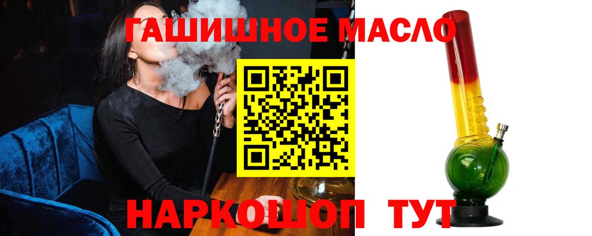 Дистиллят ТГК Wax  Вход с VPN  Алатырь 